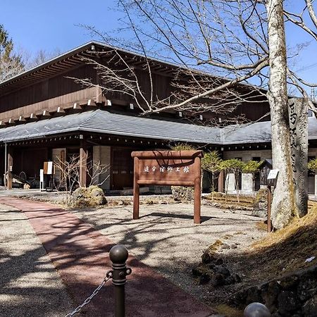 Apartmán Oiwake House 1B Karuizawa Exteriér fotografie